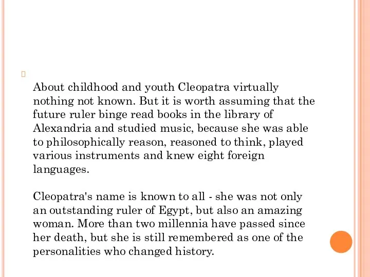 About childhood and youth Cleopatra virtually nothing not known. But it