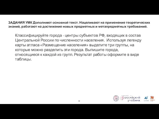 Классифицируйте города - центры субъектов РФ, входящих в состав Центральной России