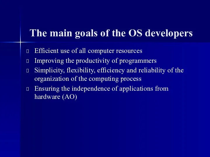 The main goals of the OS developers Efficient use of all