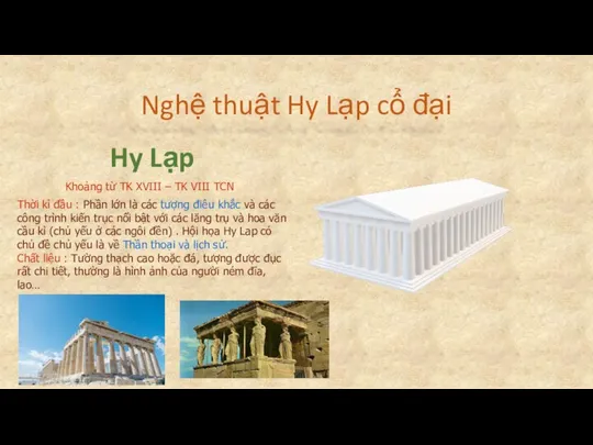 Nghệ thuật Hy Lạp cổ đại Hy Lạp Khoảng từ TK