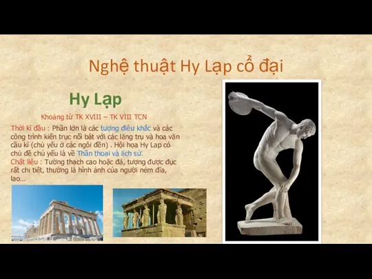 Nghệ thuật Hy Lạp cổ đại Hy Lạp Khoảng từ TK