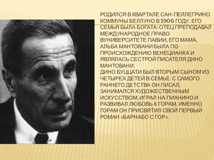 РОДИЛСЯ В КВАРТАЛЕ САН-ПЕЛЛЕГРИНО КОММУНЫ БЕЛЛУНО В 1906 ГОДУ. ЕГО СЕМЬЯ