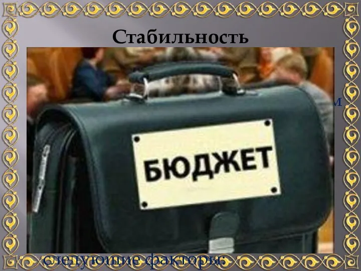 Мы часто ограничиваемся финансами, имеющимися в нашем распоряжении. Бог владеет всем