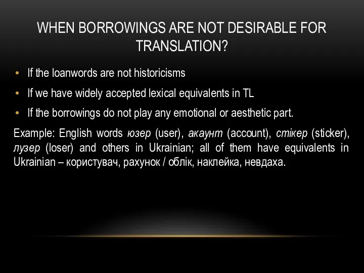 WHEN BORROWINGS ARE NOT DESIRABLE FOR TRANSLATION? If the loanwords are
