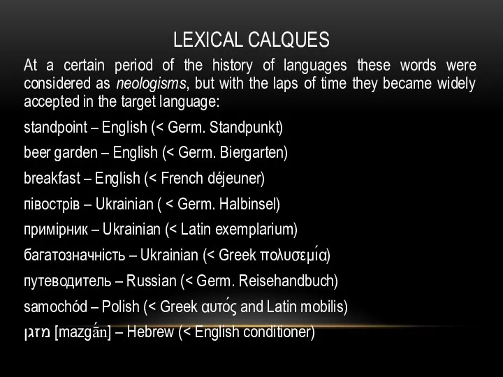 LEXICAL CALQUES At a certain period of the history of languages