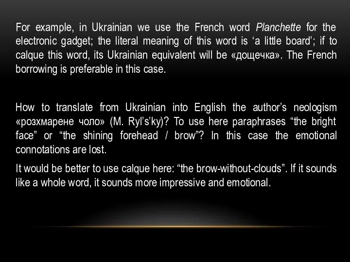 For example, in Ukrainian we use the French word Planchette for