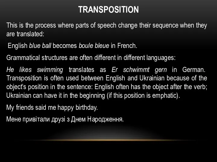 TRANSPOSITION This is the process where parts of speech change their