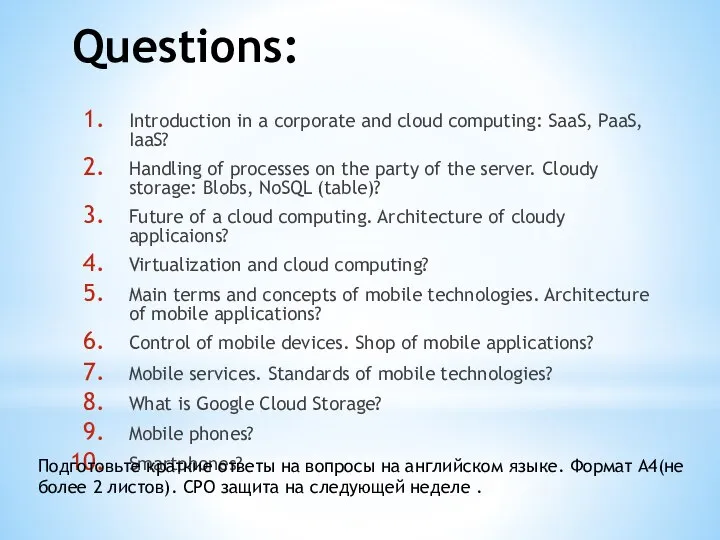 Questions: Introduction in a corporate and cloud computing: SaaS, PaaS, IaaS?