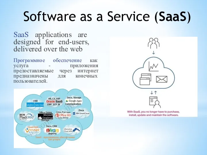Software as a Service (SaaS) SaaS applications are designed for end-users,