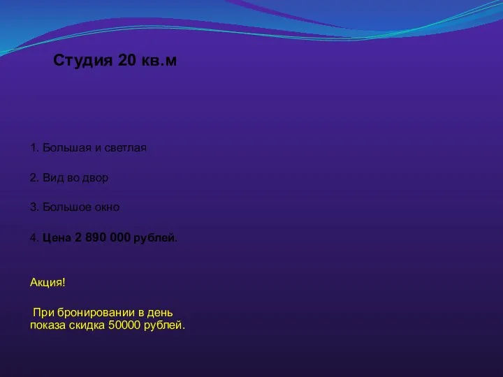 Студия 20 кв.м 1. Большая и светлая 2. Вид во двор