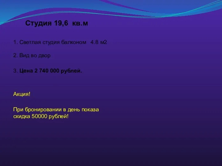 Студия 19,6 кв.м 1. Светлая студия балконом 4.8 м2 2. Вид