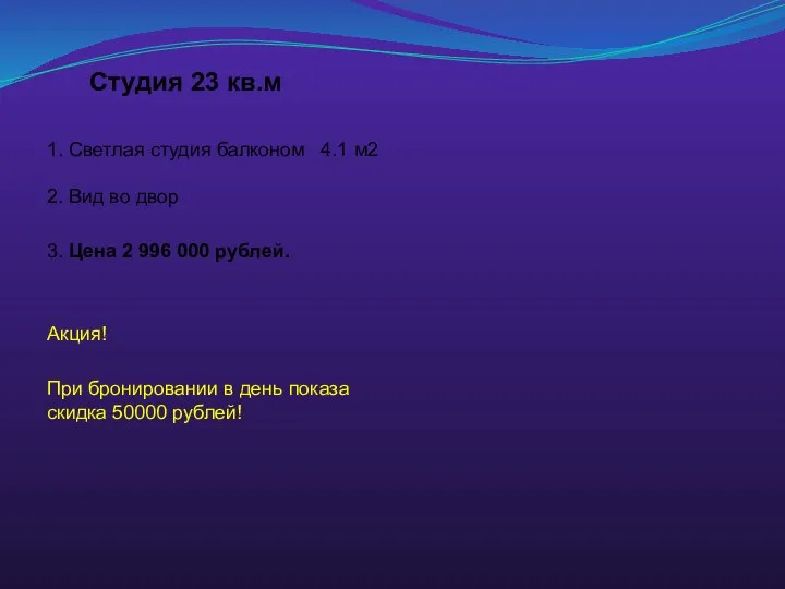 Студия 23 кв.м 1. Светлая студия балконом 4.1 м2 2. Вид