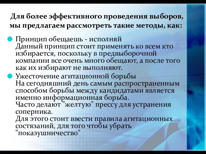 Принцип обещаешь - исполняй Данный принцип стоит применять ко всем кто