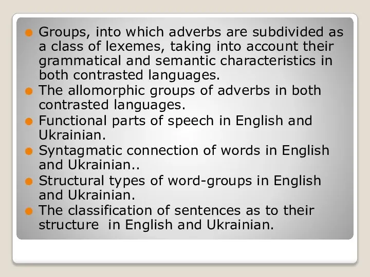 Groups, into which adverbs are subdivided as a class of lexemes,