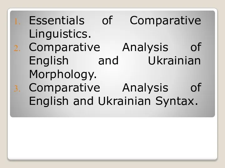 Essentials of Comparative Linguistics. Comparative Analysis of English and Ukrainian Morphology.