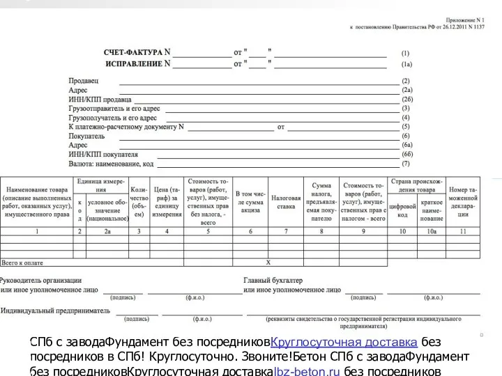 Онлайн журнал для бухгалтера Свежие новости Популярные статьи Полезные документы Инструменты