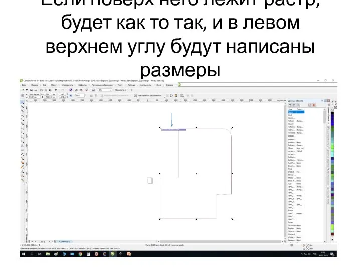 Если поверх него лежит растр, будет как то так, и в