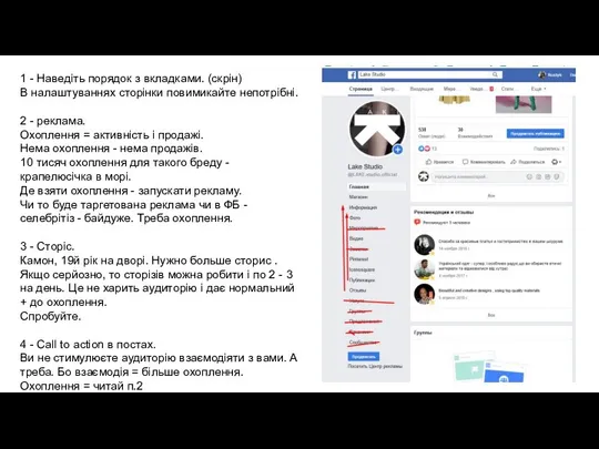 1 - Наведіть порядок з вкладками. (скрін) В налаштуваннях сторінки повимикайте