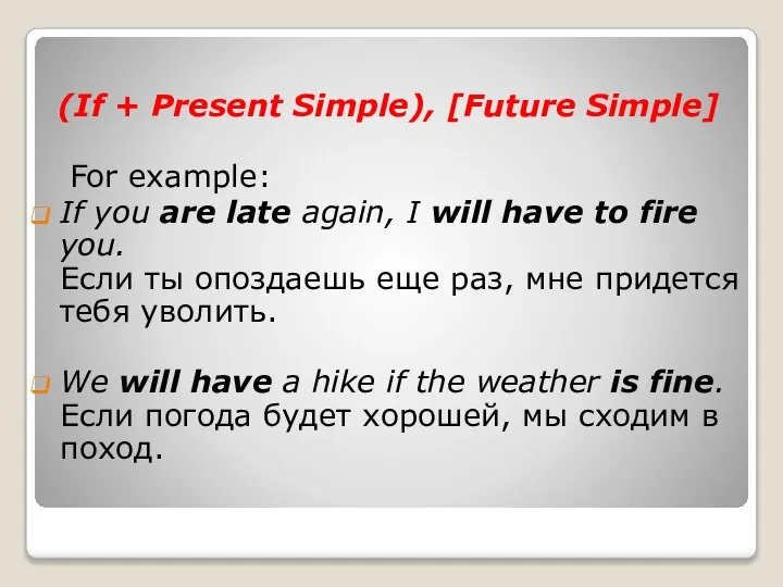 (If + Present Simple), [Future Simple] For example: If you are