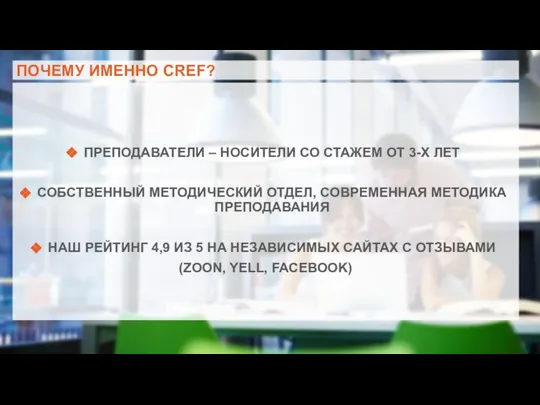 ПРЕПОДАВАТЕЛИ – НОСИТЕЛИ СО СТАЖЕМ ОТ 3-Х ЛЕТ СОБСТВЕННЫЙ МЕТОДИЧЕСКИЙ ОТДЕЛ,