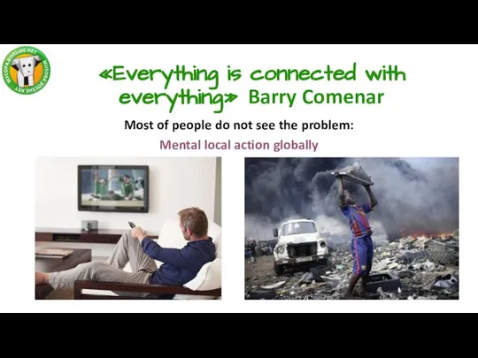 «Everything is connected with everything» Barry Comenar Most of people do