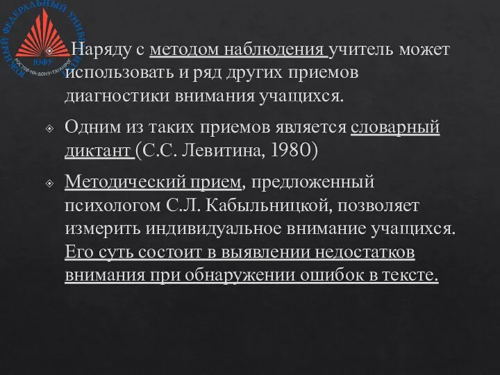 Наряду с методом наблюдения учитель может использовать и ряд других приемов