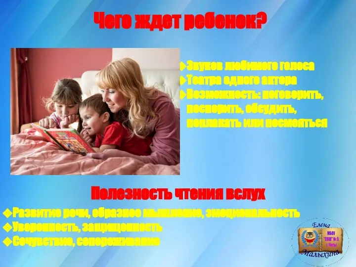 Звуков любимого голоса Театра одного актера Возможность: поговорить, поспорить, обсудить, поплакать