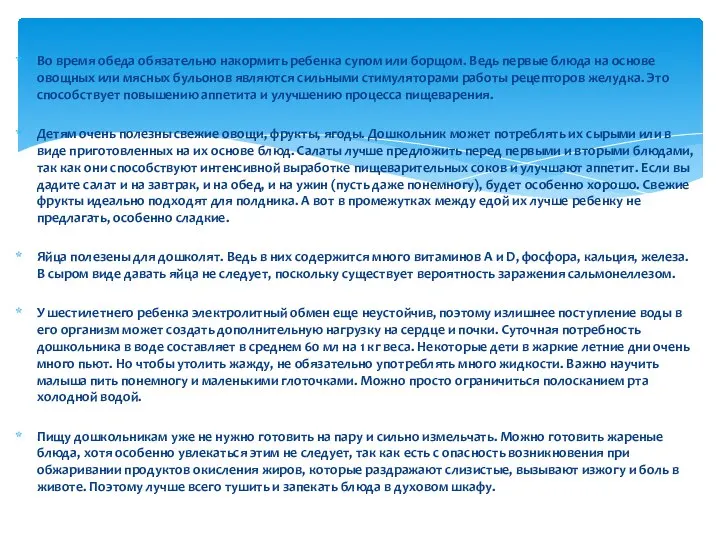 Во время обеда обязательно накормить ребенка супом или борщом. Ведь первые