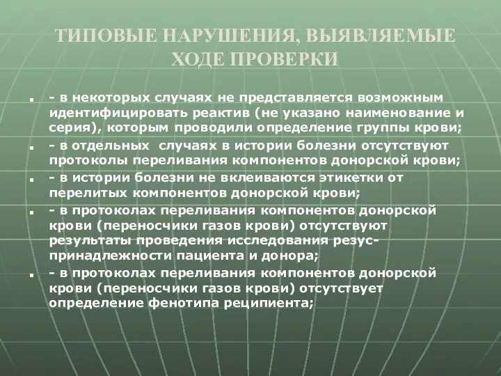 - в некоторых случаях не представляется возможным идентифицировать реактив (не указано