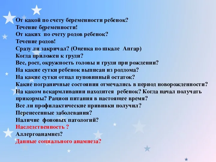 От какой по счету беременности ребенок? Течение беременности! От каких по