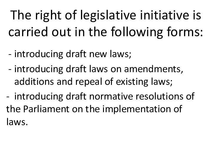 The right of legislative initiative is carried out in the following