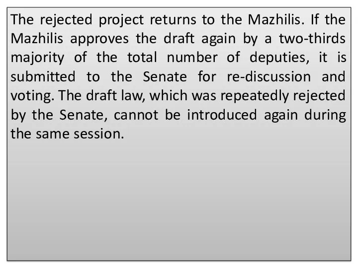 The rejected project returns to the Mazhilis. If the Mazhilis approves