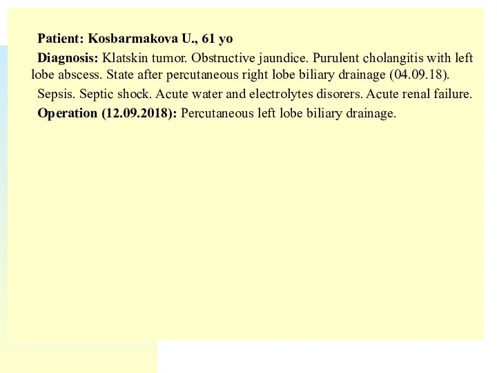 Patient: Kosbarmakova U., 61 yo Diagnosis: Klatskin tumor. Obstructive jaundice. Purulent