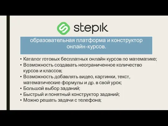 образовательная платформа и конструктор онлайн-курсов. Каталог готовых бесплатных онлайн курсов по