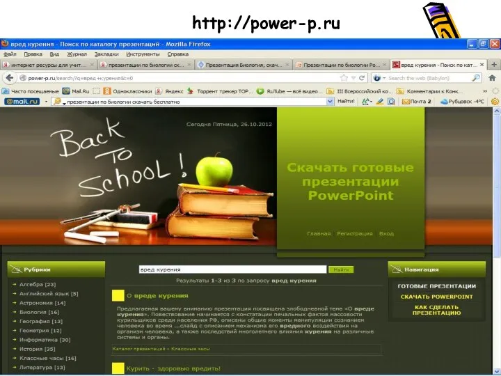 http://power-p.ru http://power-p.ru