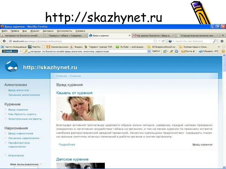 http://skazhynet.ru