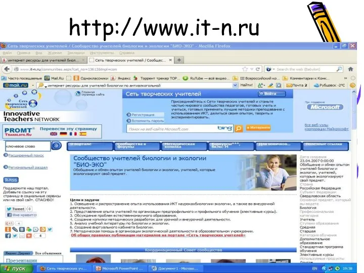 http://www.it-n.ru