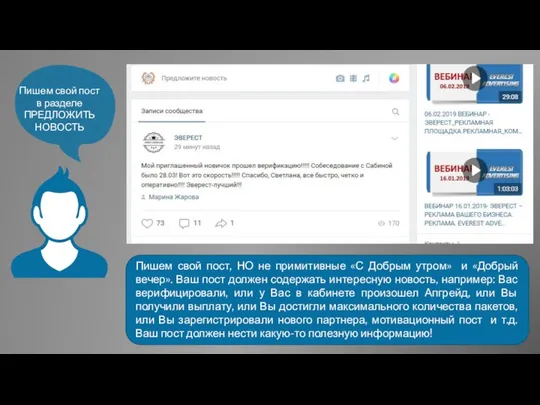 Пишем свой пост в разделе ПРЕДЛОЖИТЬ НОВОСТЬ Пишем свой пост, НО