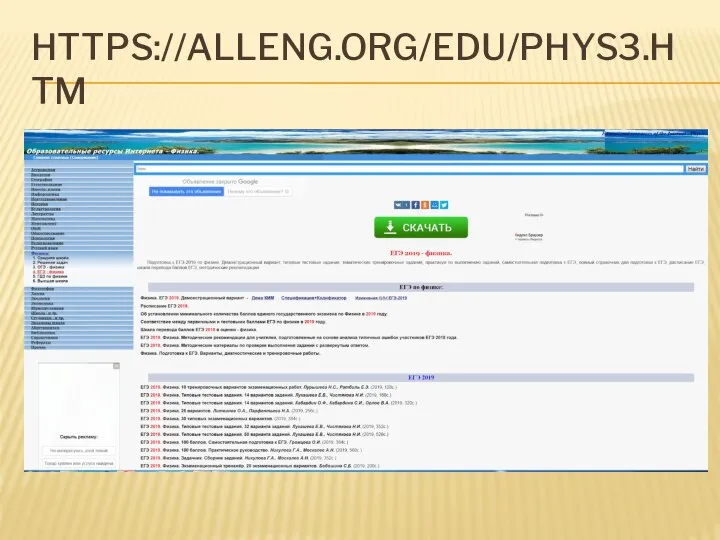 HTTPS://ALLENG.ORG/EDU/PHYS3.HTM