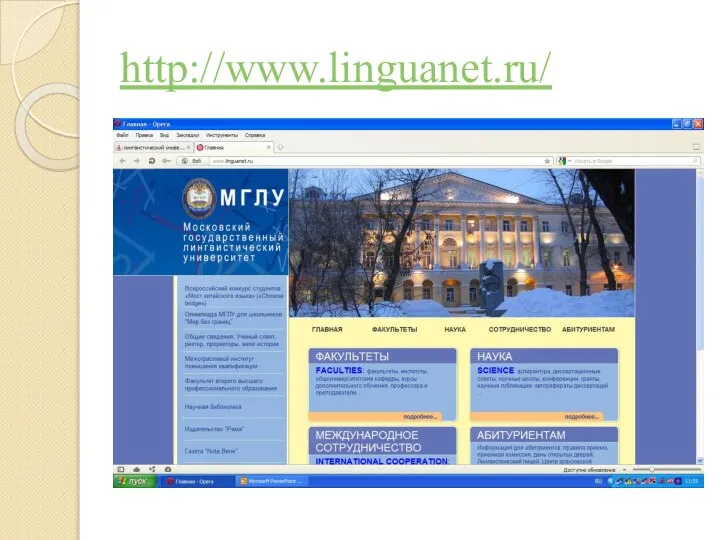 http://www.linguanet.ru/