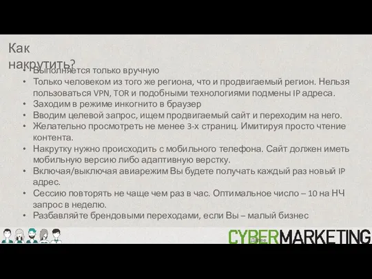 Выполняется только вручную Только человеком из того же региона, что и