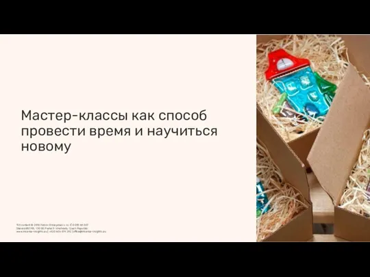 Мастер-классы как способ провести время и научиться новому