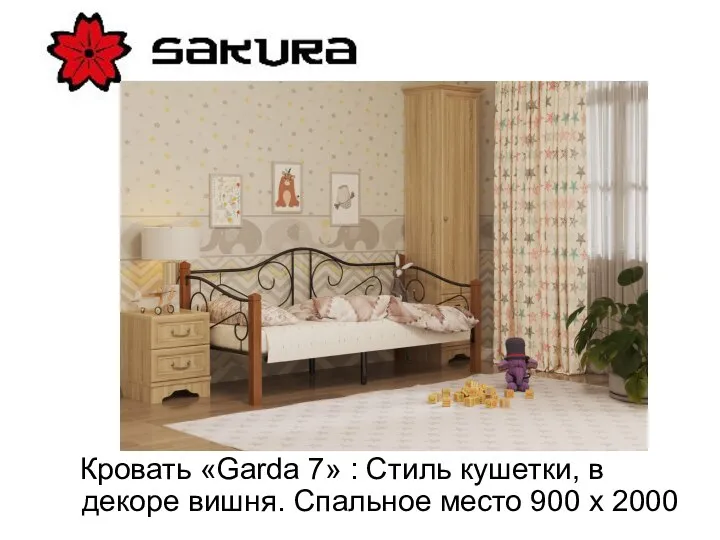 Кровать «Garda 7» : Стиль кушетки, в декоре вишня. Спальное место 900 х 2000