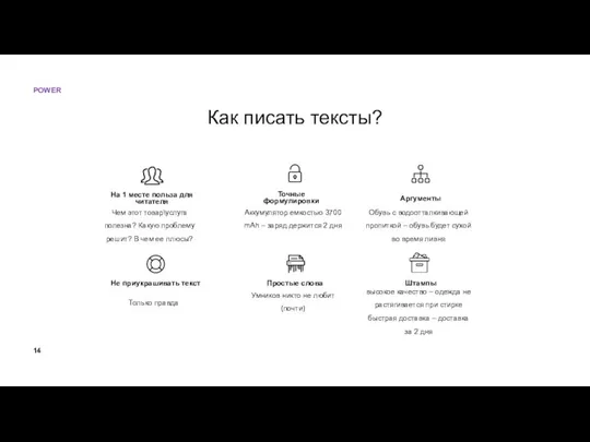 Как писать тексты? На 1 месте польза для читателя Чем этот