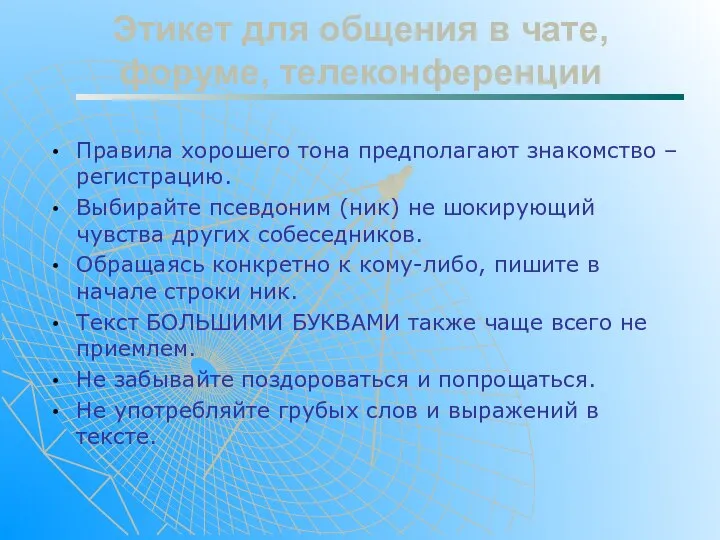 Правила хорошего тона предполагают знакомство – регистрацию. Выбирайте псевдоним (ник) не