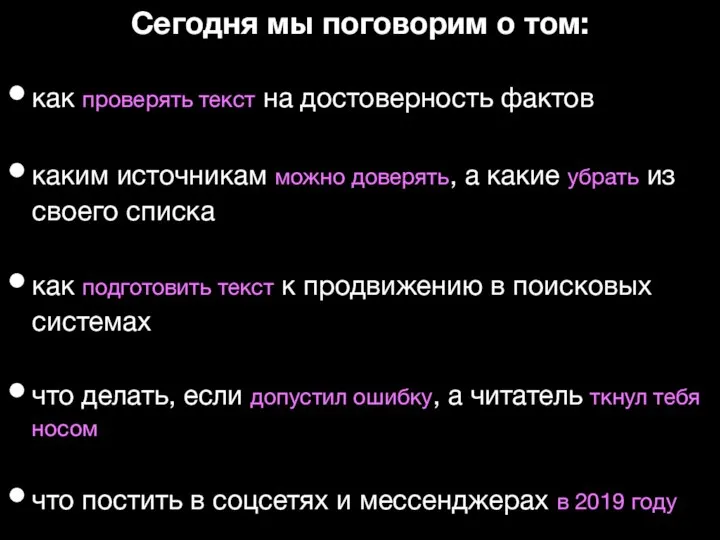 как проверять текст на достоверность фактов каким источникам можно доверять, а