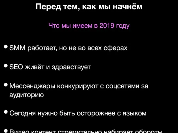 Перед тем, как мы начнём SMM работает, но не во всех