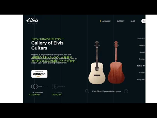 3種類の木材×カッタウェイ有無で、 全６モデルからお選びいただけます。 ELVIS GUITARSのギャラリー ノンカッタウェイ カッタウェイ