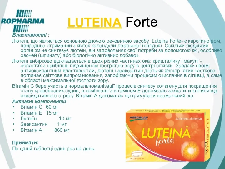 LUTEINA Forte Властивості : Лютеїн, що являється основною діючою речовиною засобу