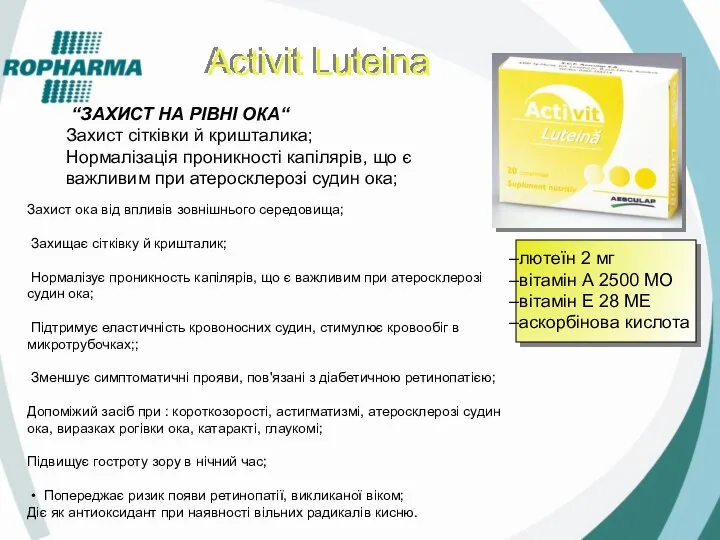 Activit Luteina “ЗАХИСТ НА РІВНІ ОКА“ Захист сітківки й кришталика; Нормалізація